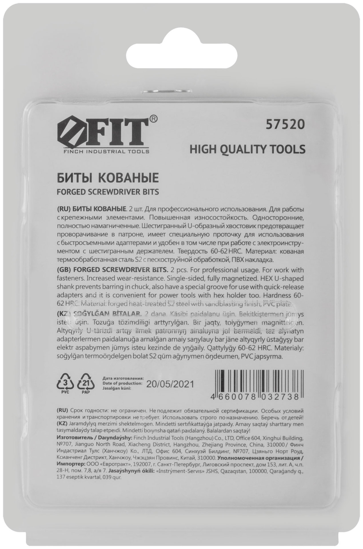 Биты кованые, сталь S2, односторонние 50 мм Н4, Профи 2 шт., блистер (57520)