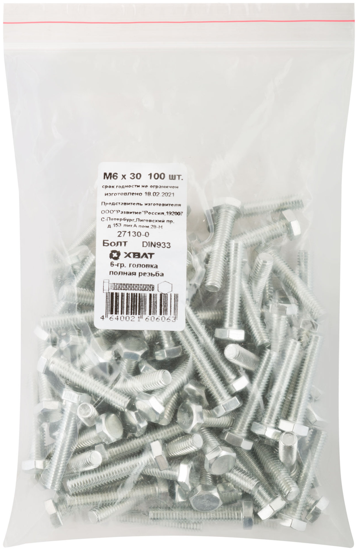 Болт 6-гранная головка (полная резьба) М6 х 30 100 шт DIN933 Фасовка (27130-0)