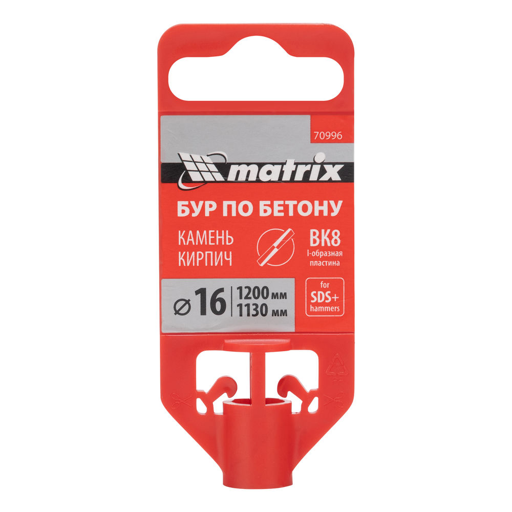 Бур по бетону, 16 x 1200 мм, SDS PLUS Matrix (70996)