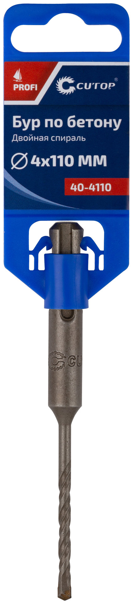 Бур по бетону CUTOP, Profi, двойная резьба, SDS-Plus, 4 х 110 мм (40-4110)