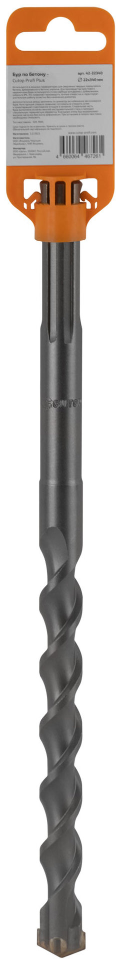 Бур по бетону CUTOP Profi Plus, SDS-Max с крестовым наконечником, 22x340 мм (42-22340)