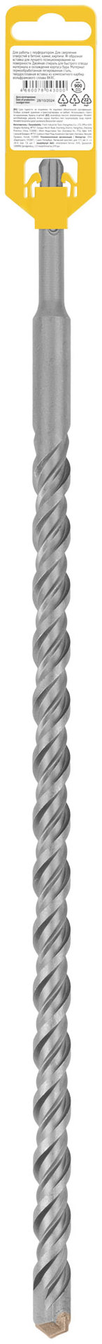Бур по бетону SDS PLUS, Профи, W-образная вставка, двойная спираль, 18 х 460 мм (32845)