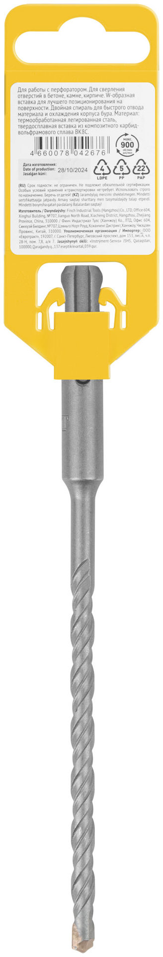 Бур по бетону SDS PLUS, Профи, W-образная вставка, двойная спираль, 6 х 160 мм (32806)