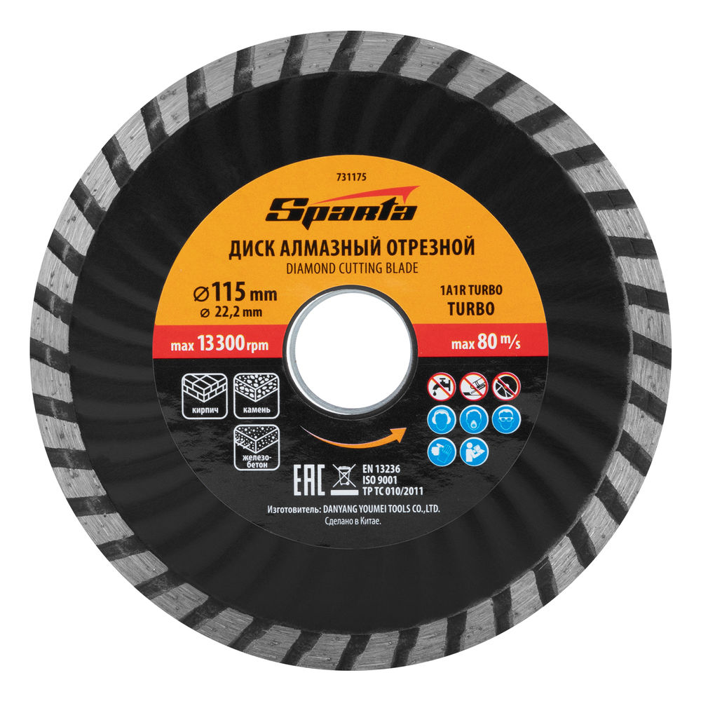 Диск алмазный, отрезной Turbo, 115 х 22.2 мм, сухая резка Sparta (731175)
