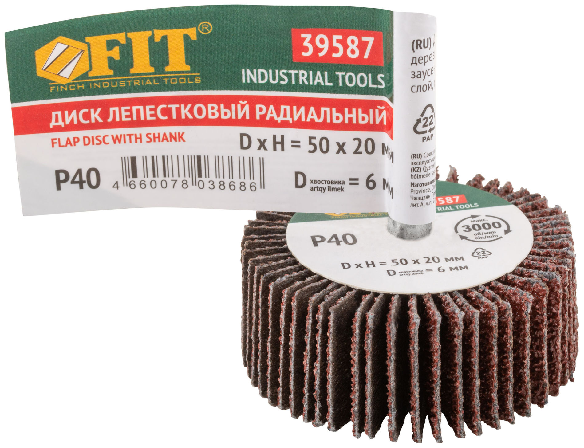 Диск лепестковый для дрели радиальный 50х20х6 мм Р 40 (39587)