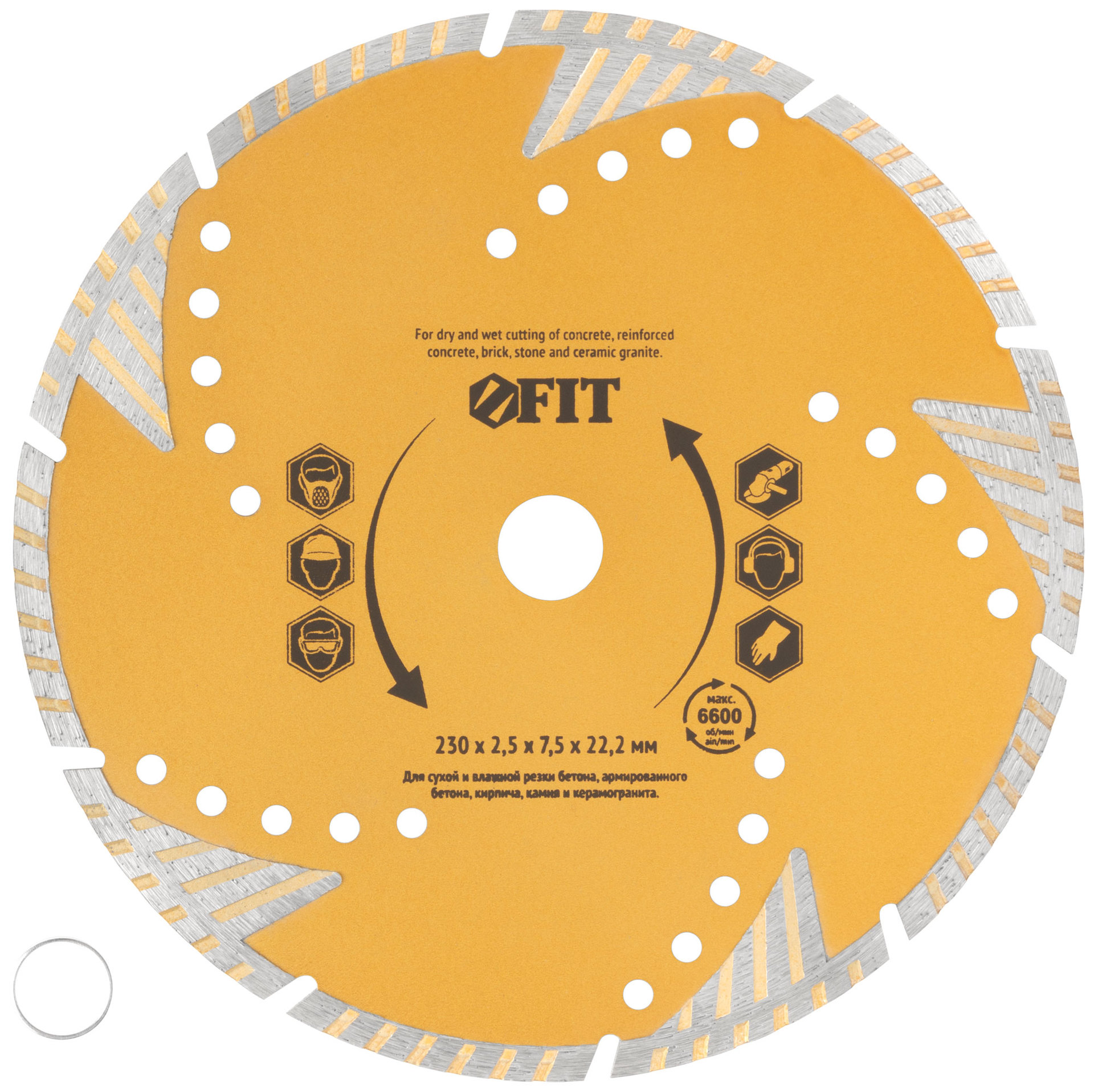 Диск отрезной алмазный универсальный с защитными секторами (сухая и влажная резка) 230х2,5х7,5х22,2 мм (37549)