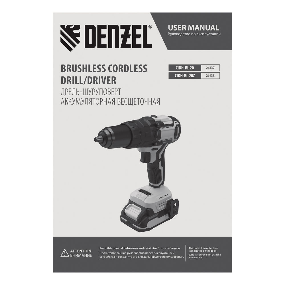 Дрель-шуруповерт аккумуляторная ударная бесщет. CIDH-BL-20, Li-Ion, 20 В// Denzel (26137)