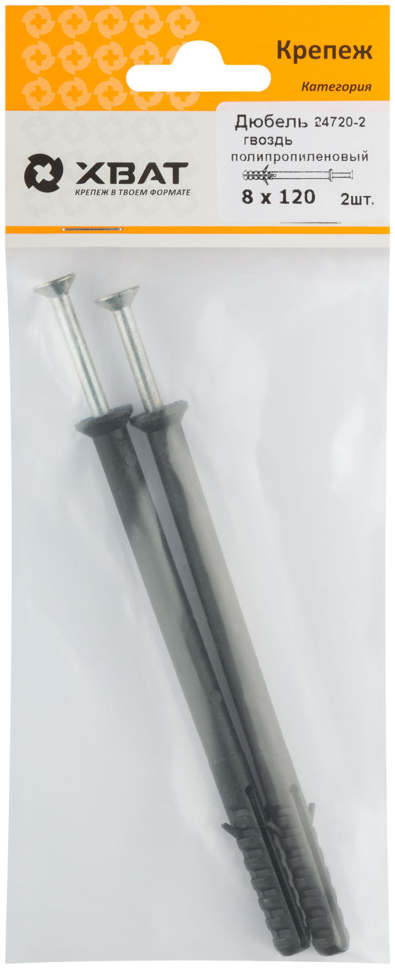 Дюбель-гвоздь полипропиленовый 8х120 (фасовка 2 шт.) (24720-2)