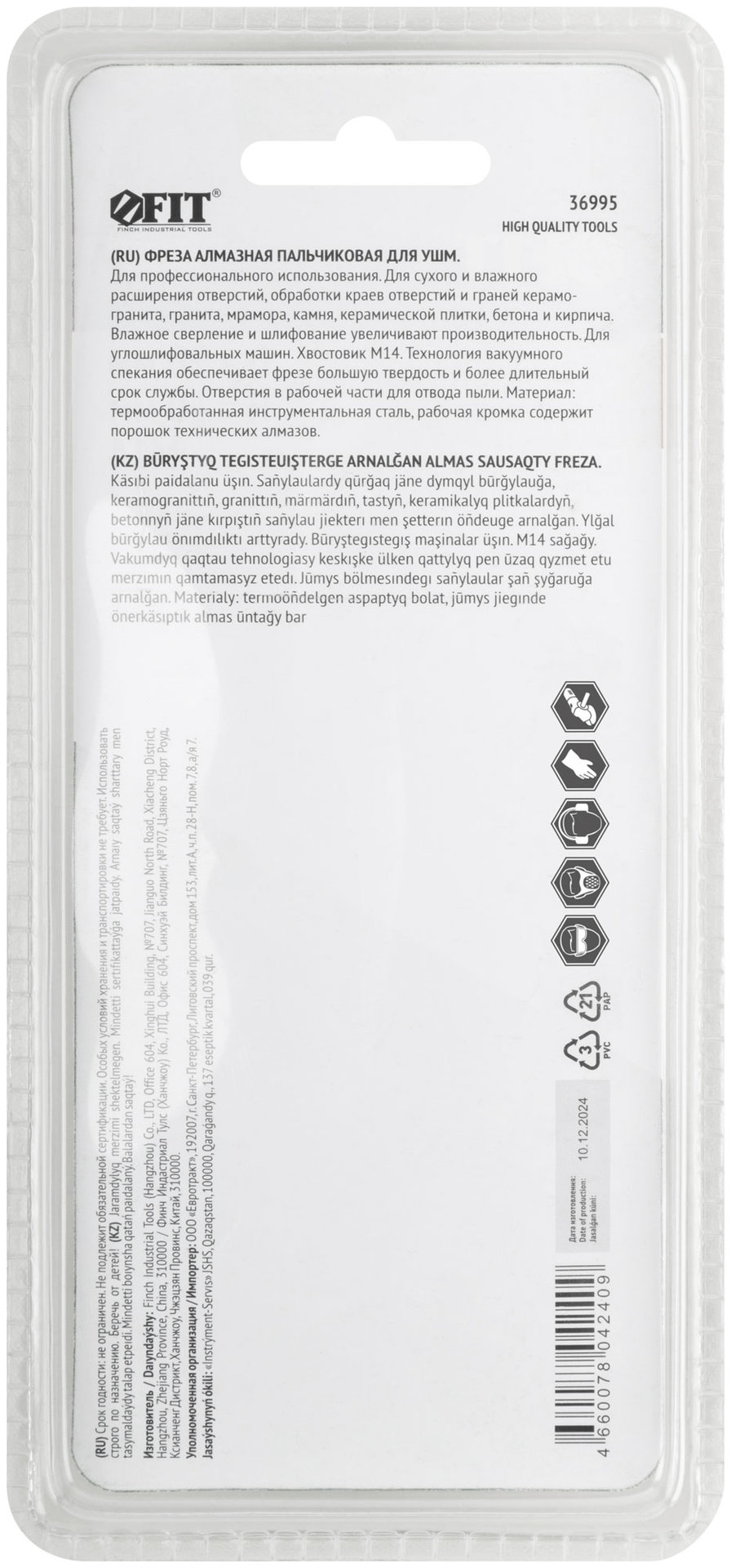 Фреза алмазная пальчиковая для УШМ Профи, хвостовик М14, 20х50 мм (36995)