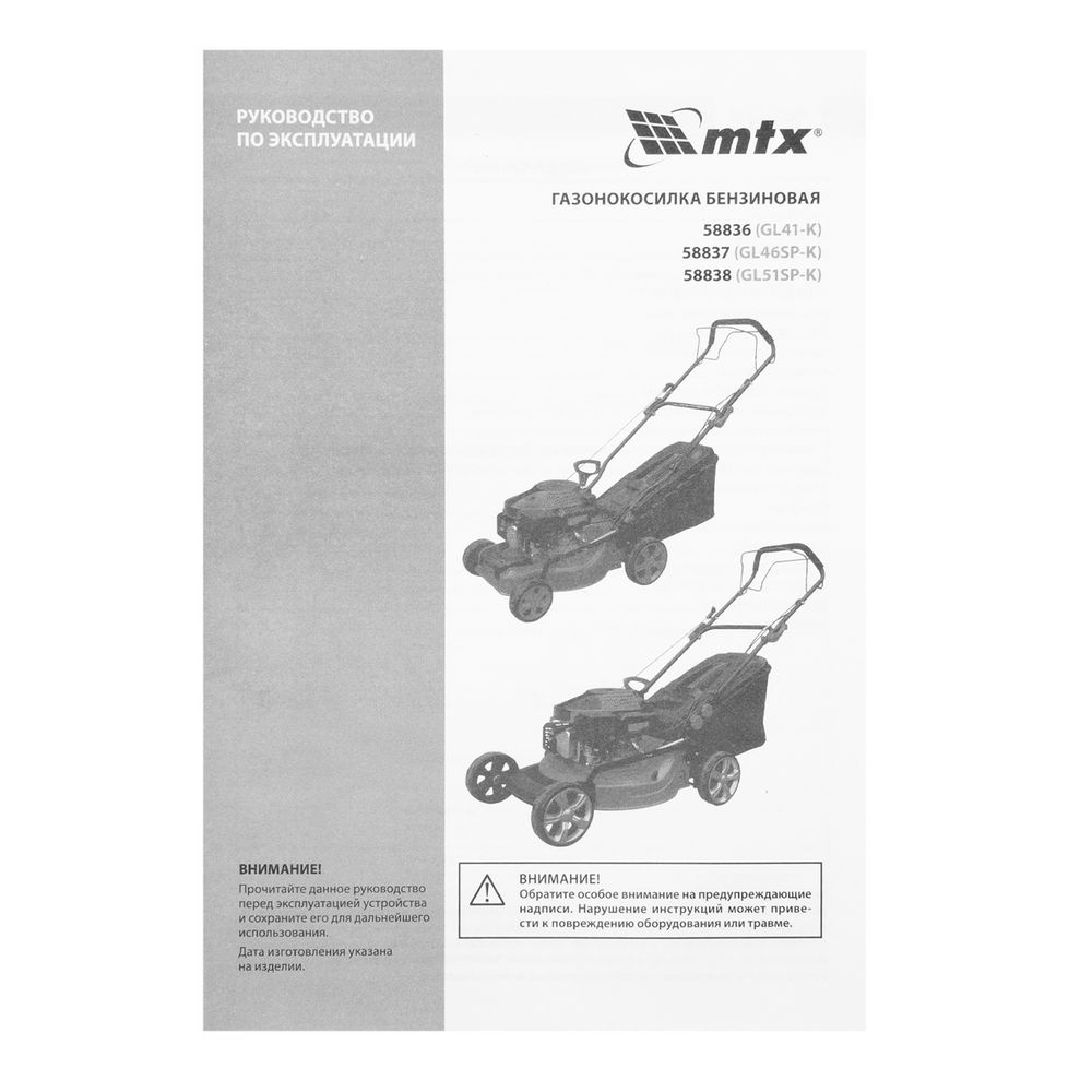 Газонокосилка бензиновая GL41-K, 127 см3, 41 см, 40 л MTX (58836)