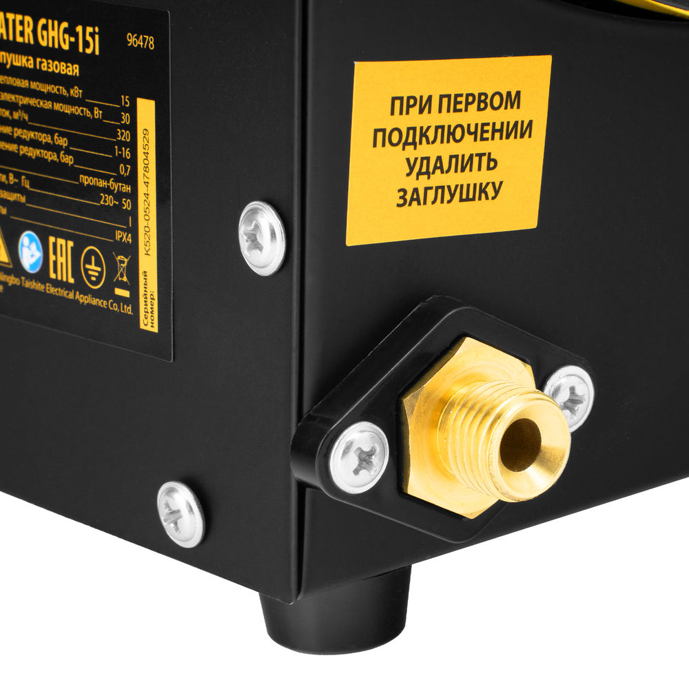 Газовая тепловая пушка GHG-15i, 15 кВт, цифровой термостат, пропан-бутан Denzel (96478)