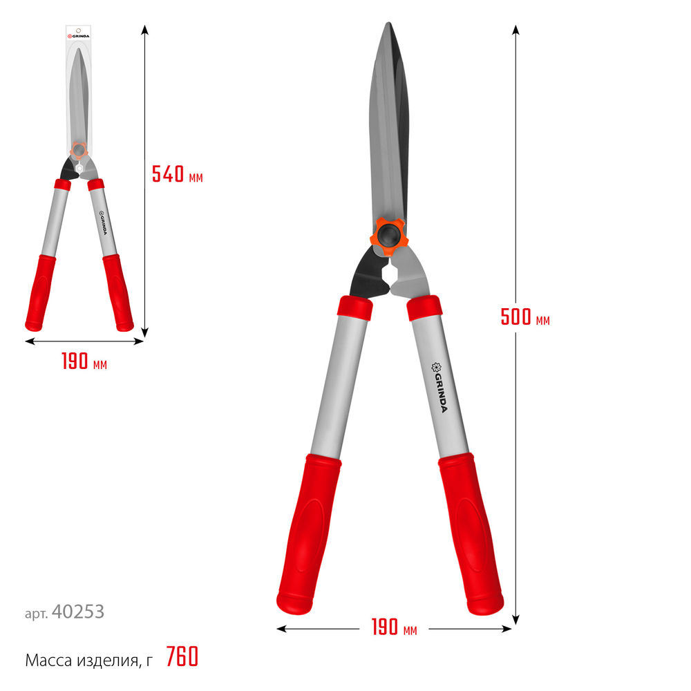 Кусторез GH-540, длина 540 мм, закаленные лезвия, антикор. покрытие, стальные рукоятки GRINDA 40253_z02