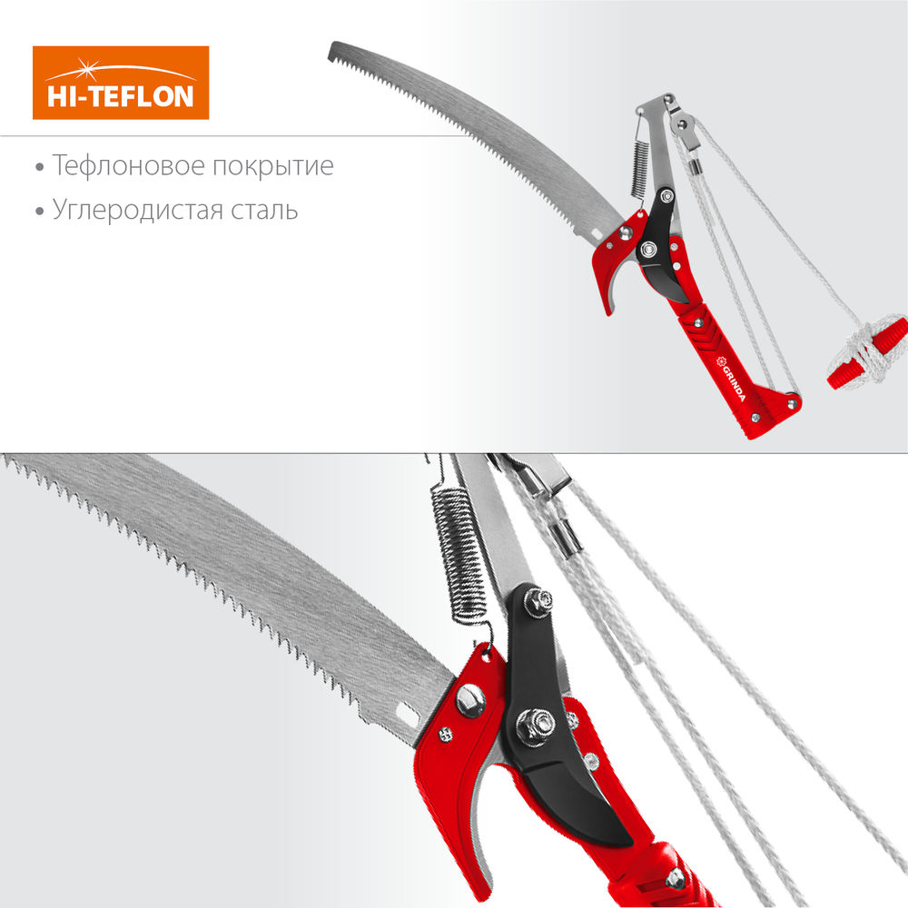 Штанговый сучкорез с пилой H-300, длина 300 мм, закаленные лезвия, тефлоновое покрытие, пила 300 мм, антикор. покрытие GRINDA 40242_z02