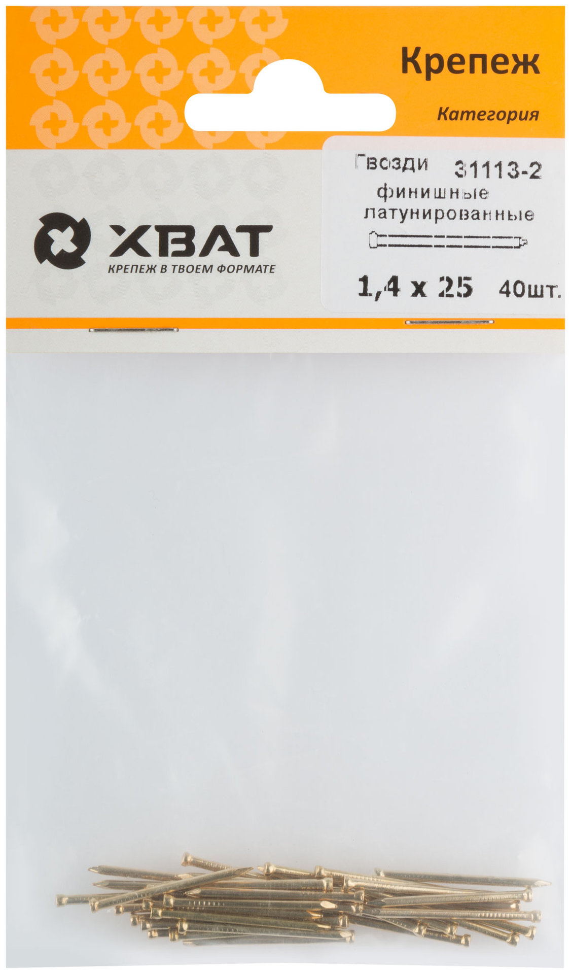 Гвозди финишные латунированные 1,4 х 25 (фасовка 40 шт.) (31113-2)