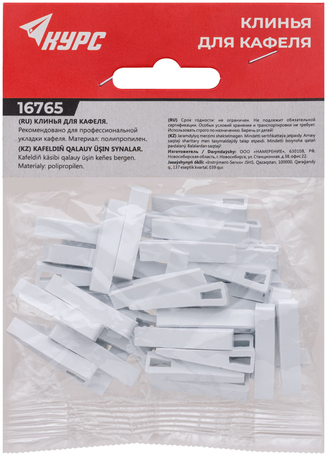 Клинья для кафеля большие 32х8х9 мм, 50 шт. (16765)