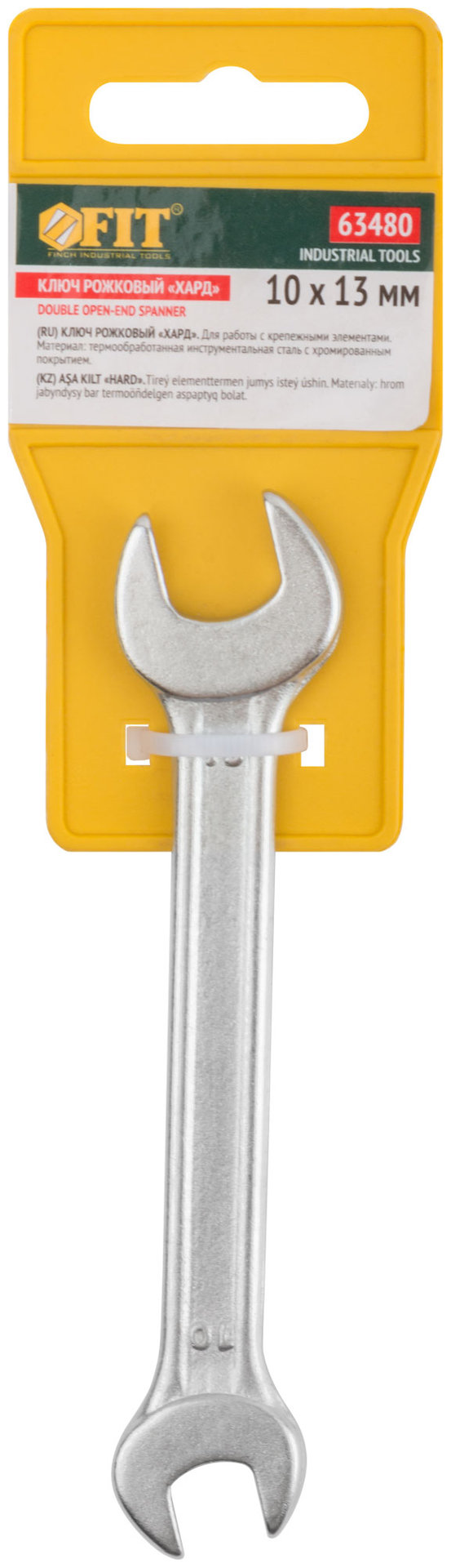 Ключ рожковый Хард, хромированное покрытие 10х13 мм (63480)