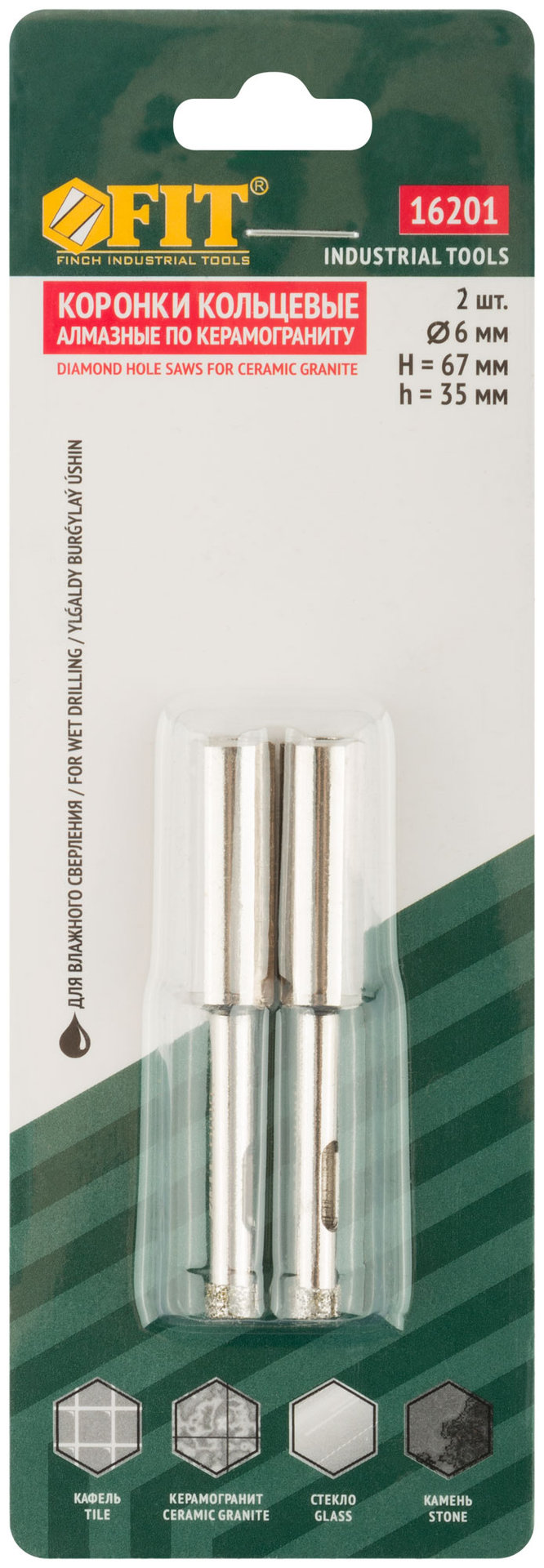 Коронки кольцевые по керамограниту, камню и кафелю алмазные, набор 2 шт., 6х65 мм (16201)