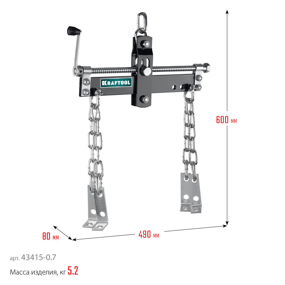 Траверса для гидравлического крана 0.7 т KRAFTOOL 43415-0.7