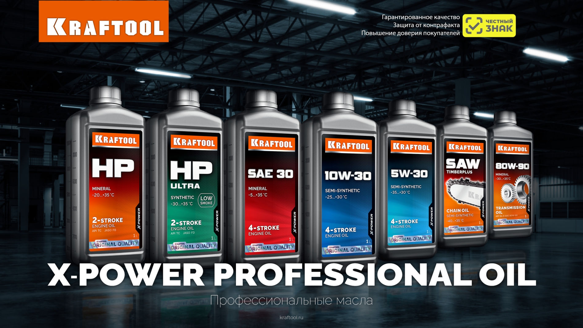 KRAFTOOL TimberPlus, 1 л, цепное полусинтетическое масло для бензо и электропил (41521-1)