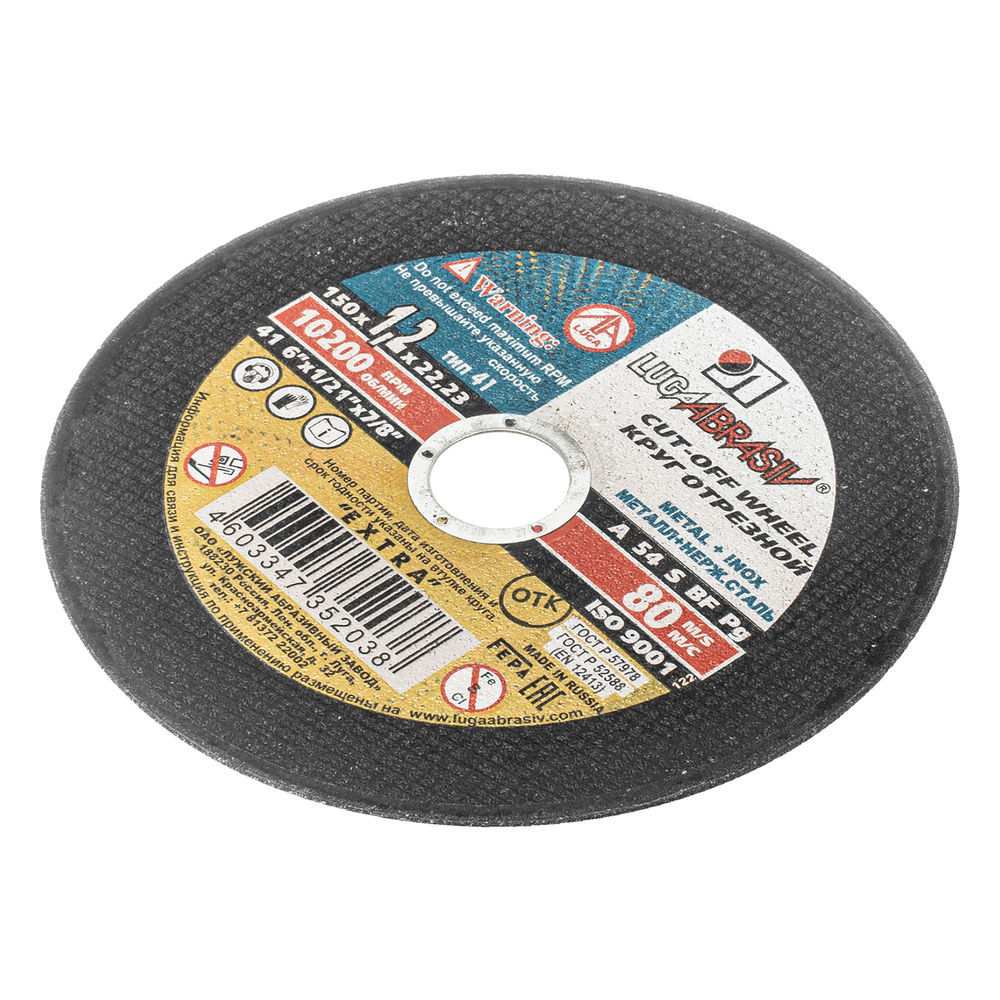 Круг отрезной по металлу, 150 х 1.2 х 22 мм Луга (73665)