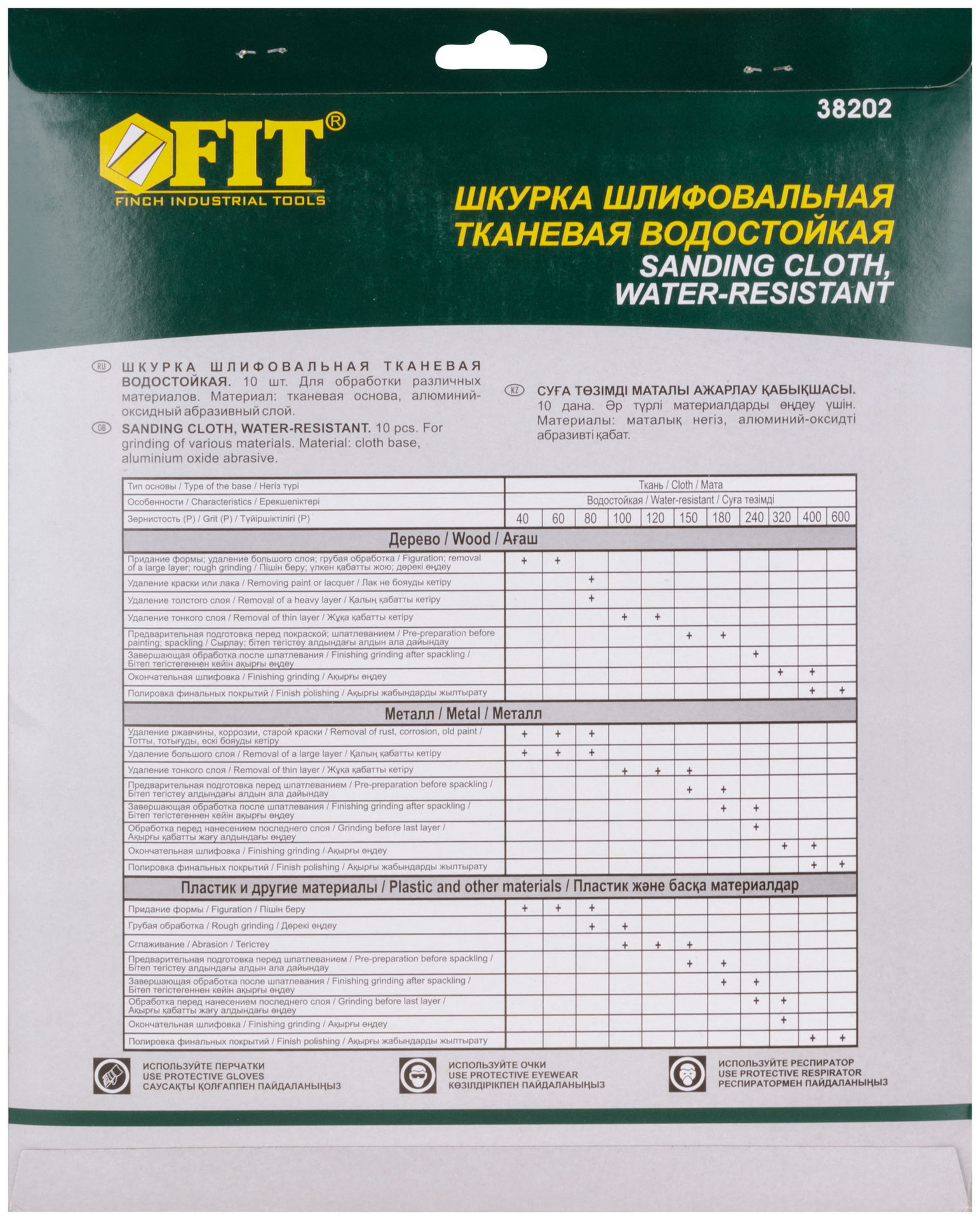 Листы шлифовальные водостойкие на тканевой основе, алюминий-оксидные, Профи 230х280 мм, 10 шт. Р 600 (38202)