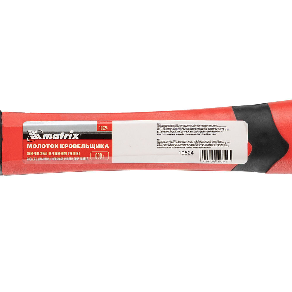 Молоток кровельщика, 600 г, фибергласовая обрезиненная рукоятка Matrix (10624)