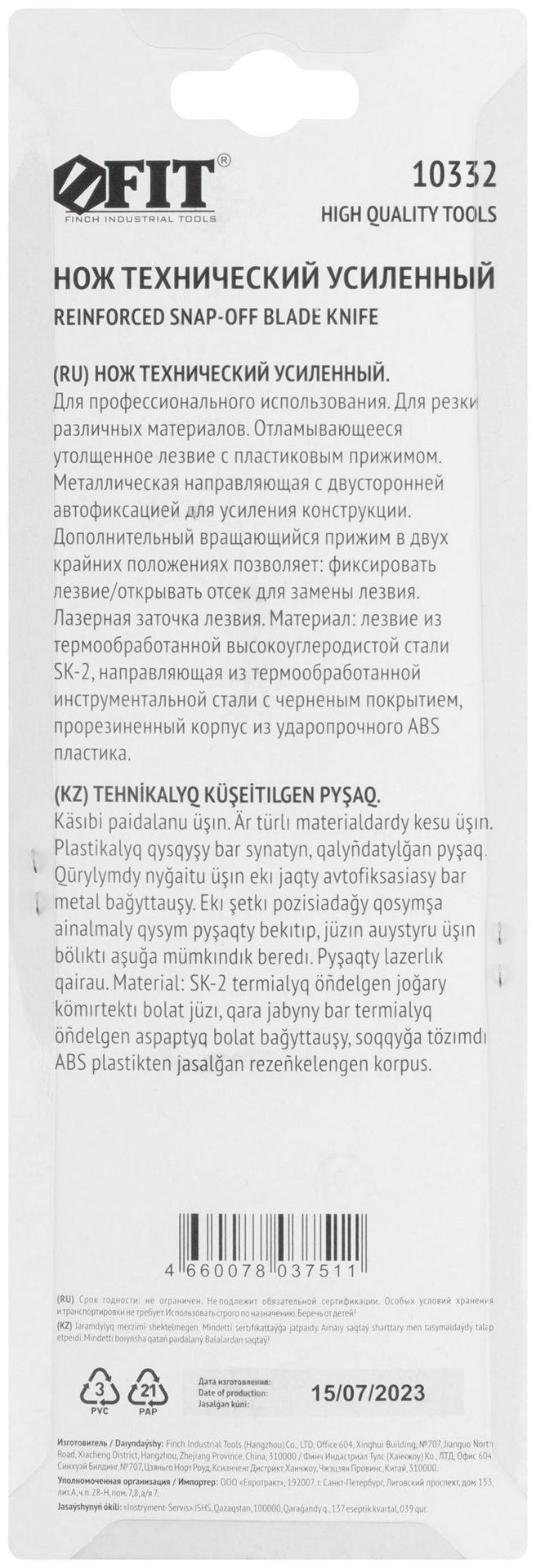 Нож технический 25 мм усиленный прорезиненный, дополнит. пластиковый прижим, черный, Профи (10332)