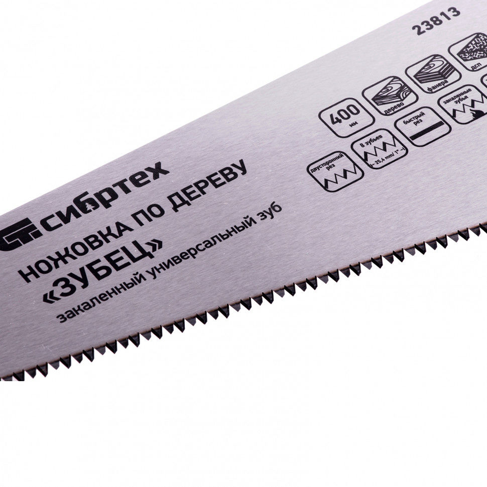 Ножовка по дереву Зубец, 400 мм, 7-8 TPI, каленый зуб 3D, двухкомпонентная рукоятка Сибртех