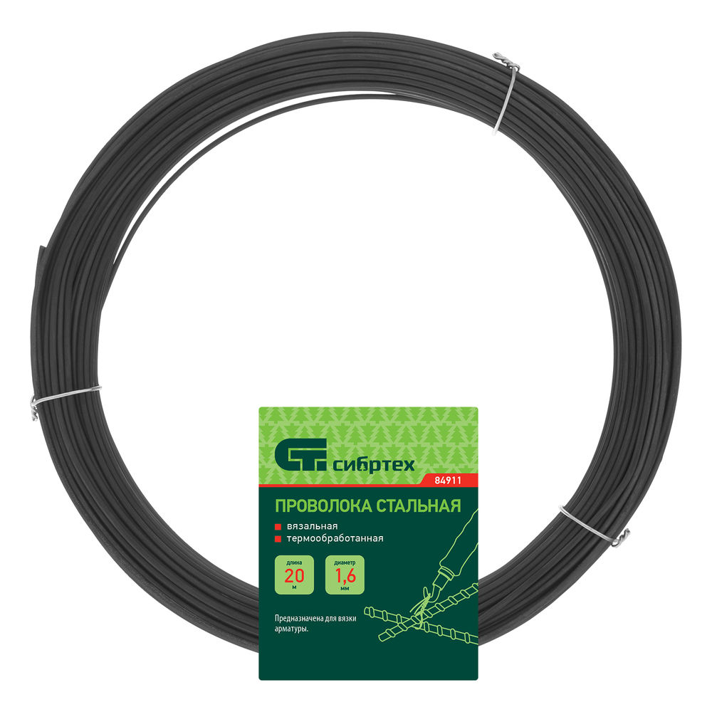 Проволока стальная 20 м, вязальная, термообработанная 1.6 мм Сибртех (84911)