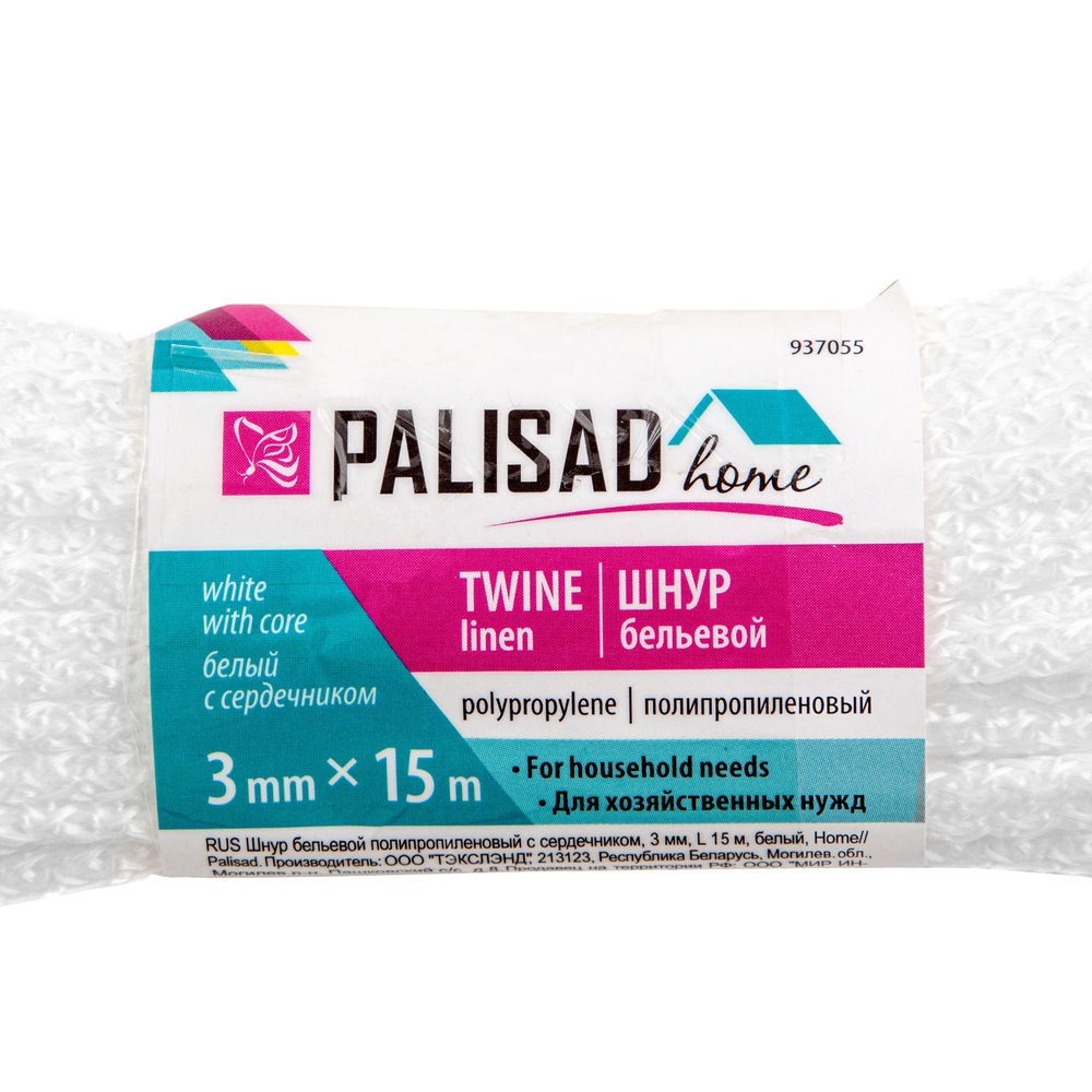 Шнур бельевой полипропиленовый с сердечником, 3 мм, L 15 м, белый, Home Palisad (937055)