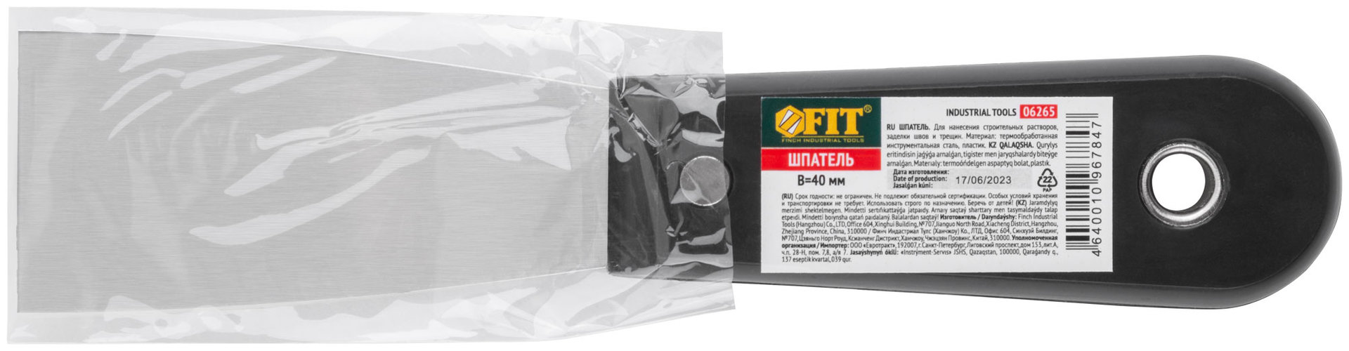 Шпатель с пластиковой ручкой полированный 1,5 (40 мм) (06265)