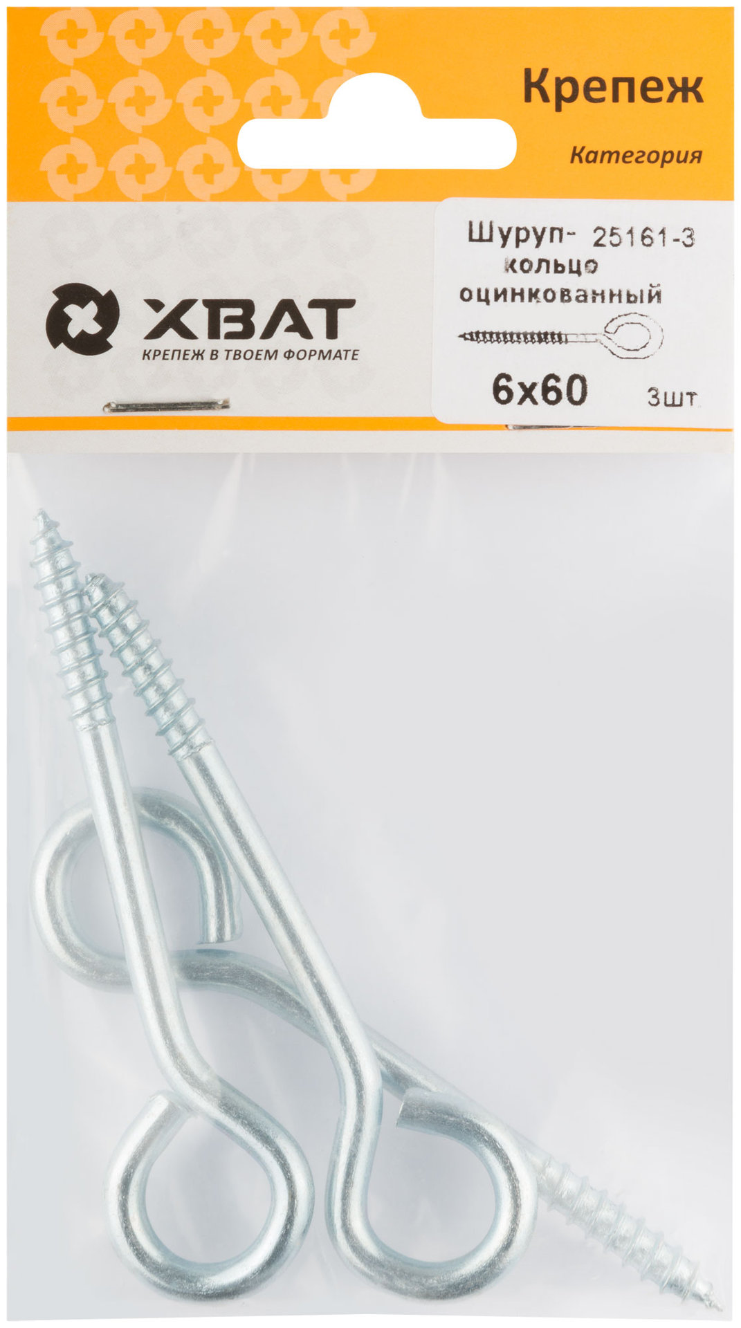 Шуруп-кольцо оцинкованный 6 х 60/65 (фасовка 3 шт) (25161-3)