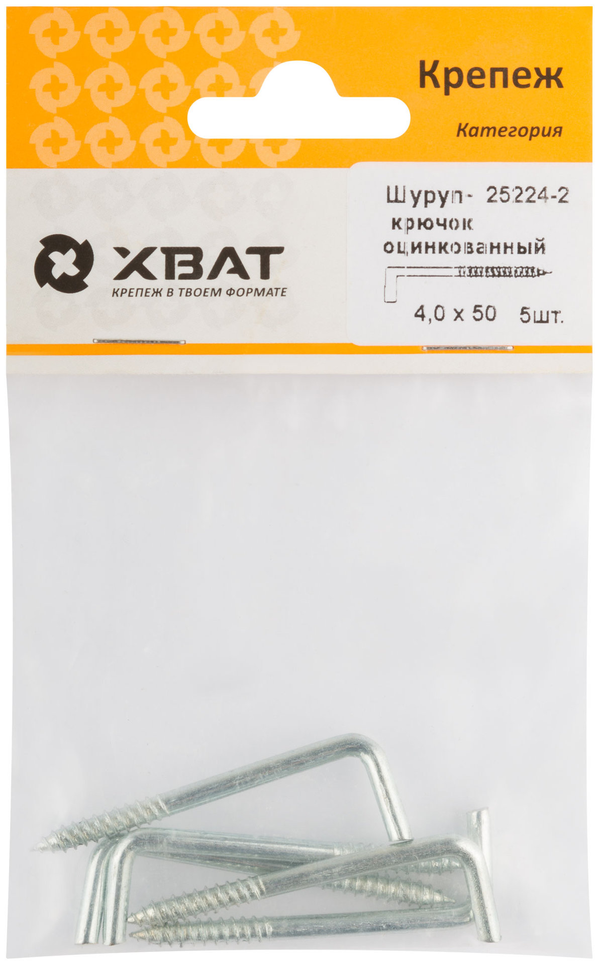 Шуруп-крючок оцинкованный, 4,0 х 50 ( фасовка 5 шт.) (25224-2)