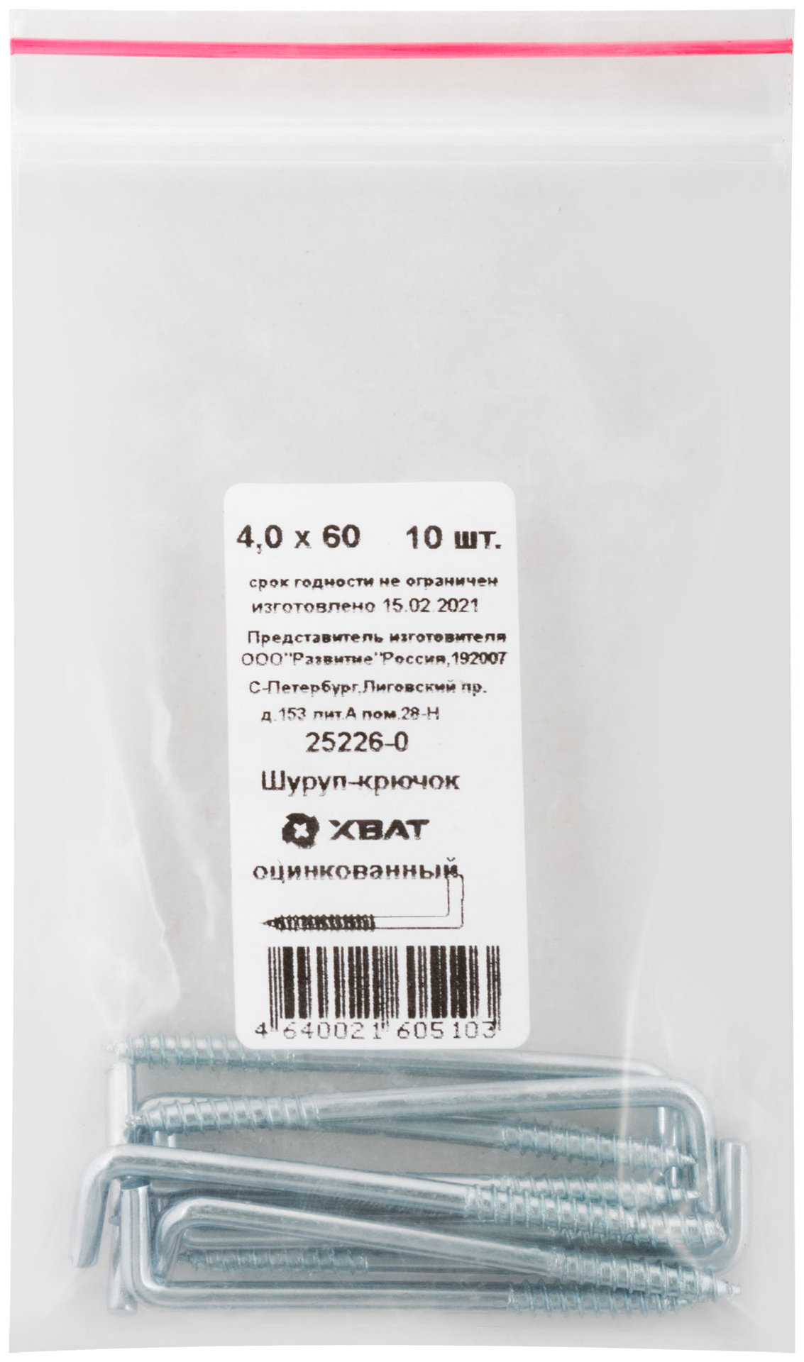 Шуруп-крючок оцинкованный, 4 х 60, 10 шт Фасовка (25226-0)