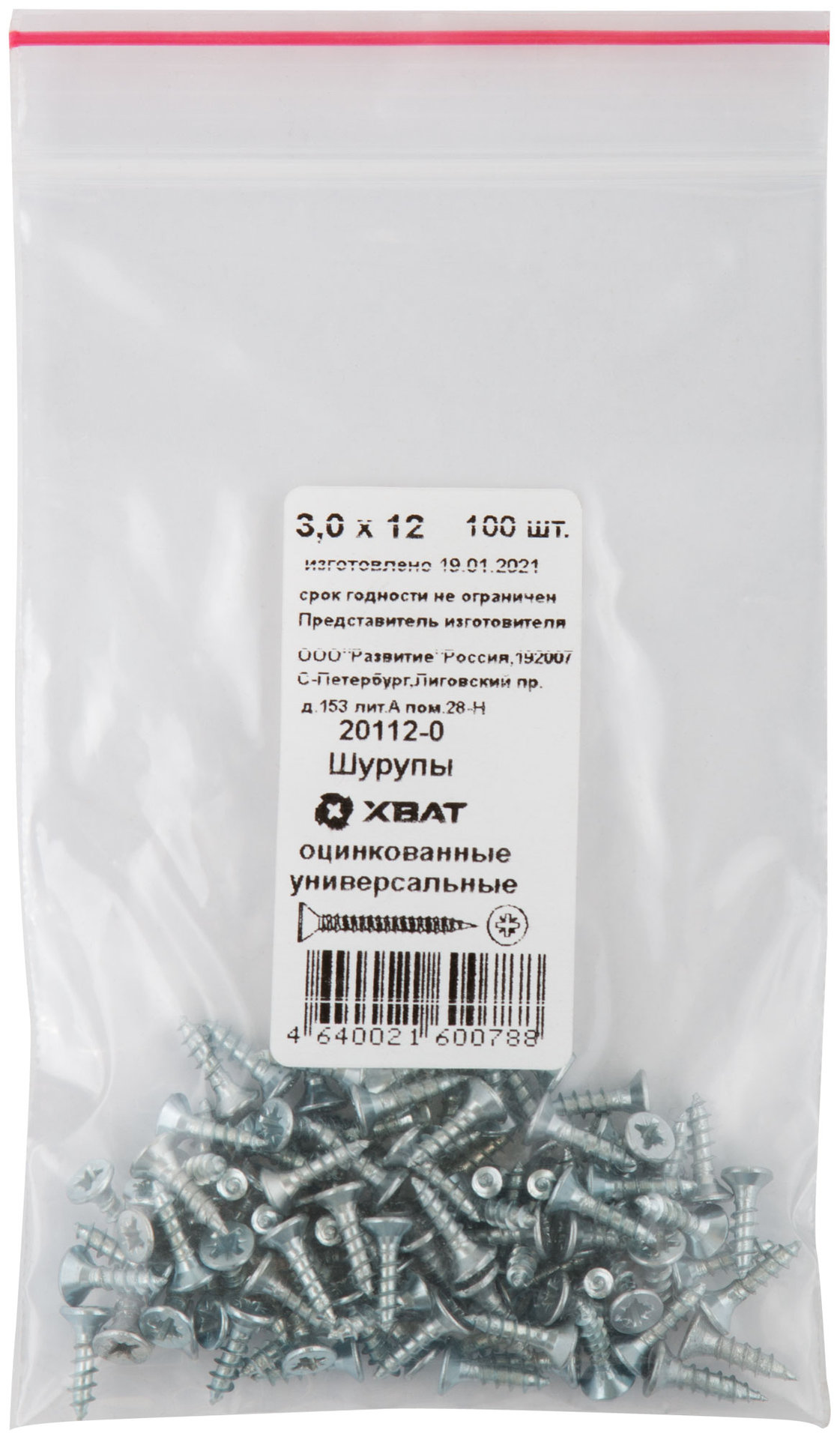 Шурупы оцинкованные, универсальные 3 х 12 100 шт Фасовка (20112-0)