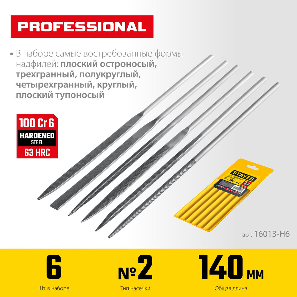 Набор надфилей 6 шт, 140 мм, в чехле STAYER 16013-H6