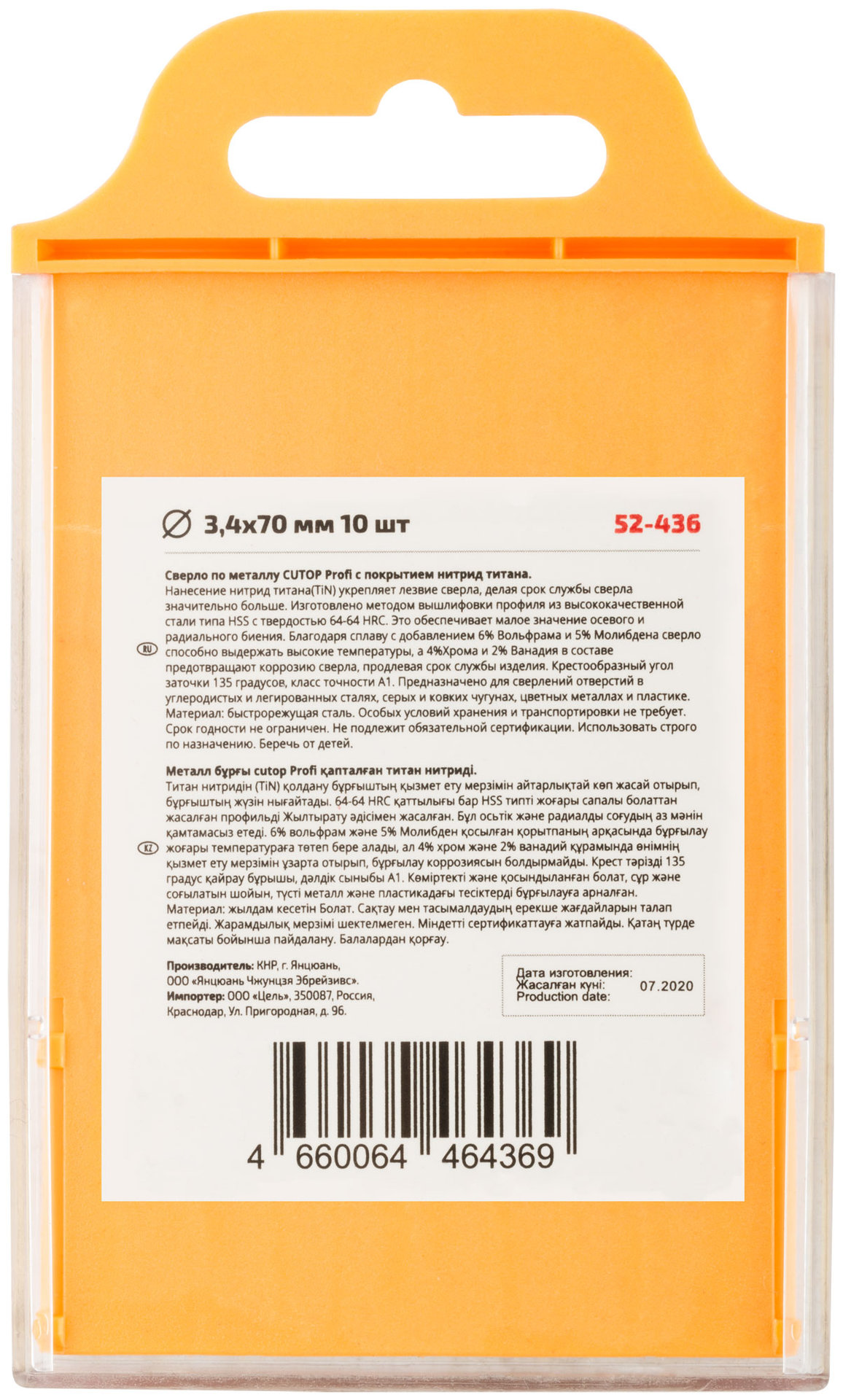 Сверло по металлу Cutop Profi с титановым покрытием, 3,4х70 мм (10 шт) (52-436)