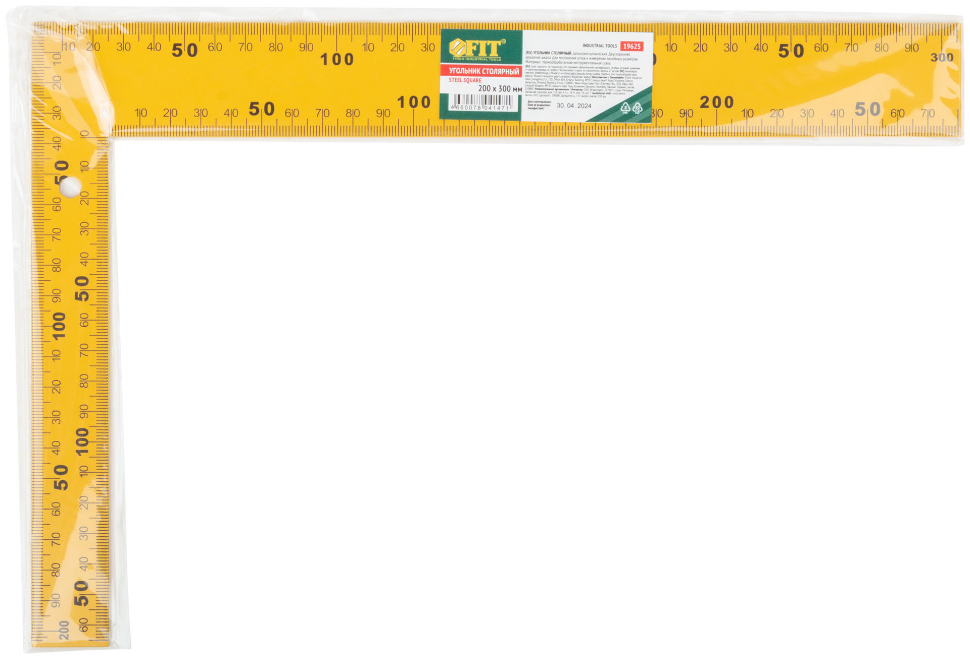 Угольник столярный цельнометаллический желтый, крашеная шкала 200 х 300 мм (19625)
