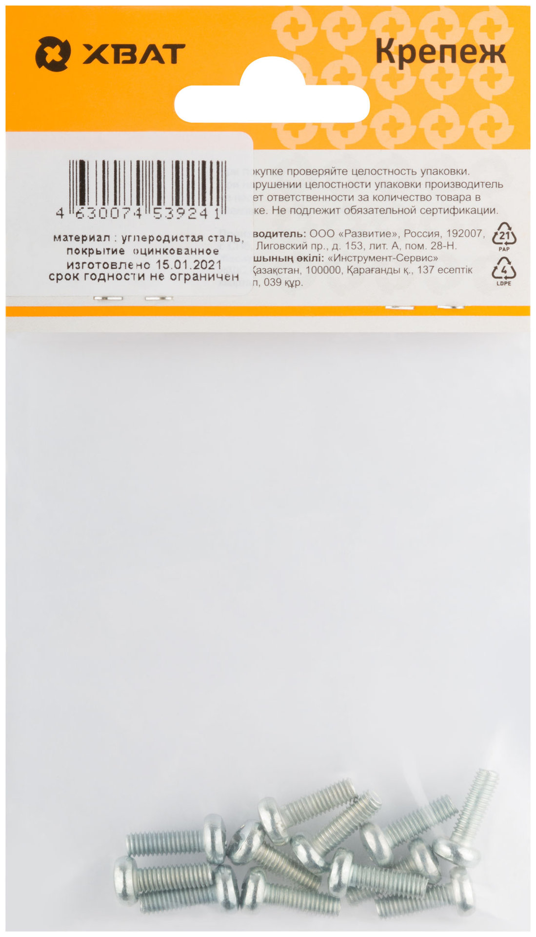 Винт с полуцилиндрич. головкой с полной резьбой оцинков. DIN 7985 4х12 12 шт.(фасовка) (27702-2)