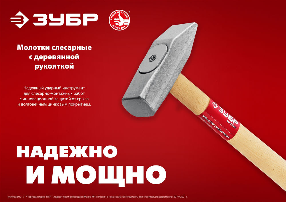 Молоток слесарный 1000 г ЗУБР 20015-10_z02