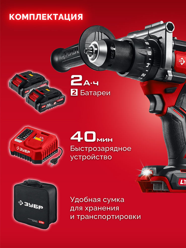 Дрель-шуруповерт ударная бесщеточная 20 В 165 Н·м 2 АКБ LMS 2 А·ч сумка ЗУБР ДБУ-165-22