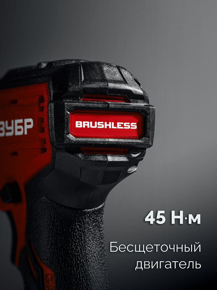 Дрель-шуруповерт бесщеточная 20 В 45 Н·м без АКБ LMS ЗУБР ДБ-45