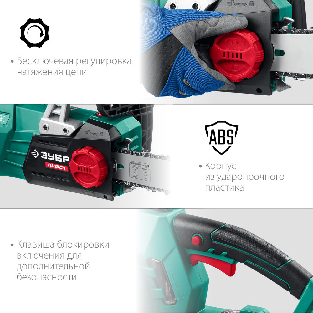 Пила цепная электрическая 2700 Вт 45 см шина ЗУБР ПЦ-2745