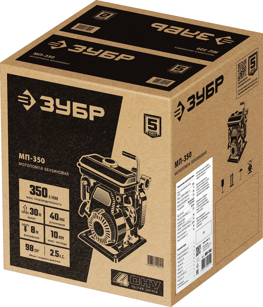 Мотопомпа бензиновая 350 л/мин ЗУБР МП-350  