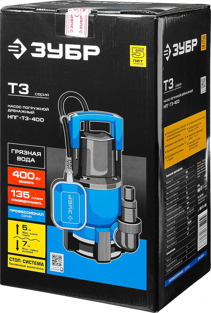 Насос дренажный для грязной воды 400 Вт ЗУБР Профессионал НПГ-Т3-400