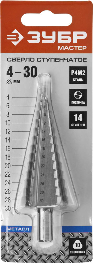 Сверло ступенчатое 4–30 мм, 14 ступеней, сталь Р4М2 ЗУБР 29665-4-30-14