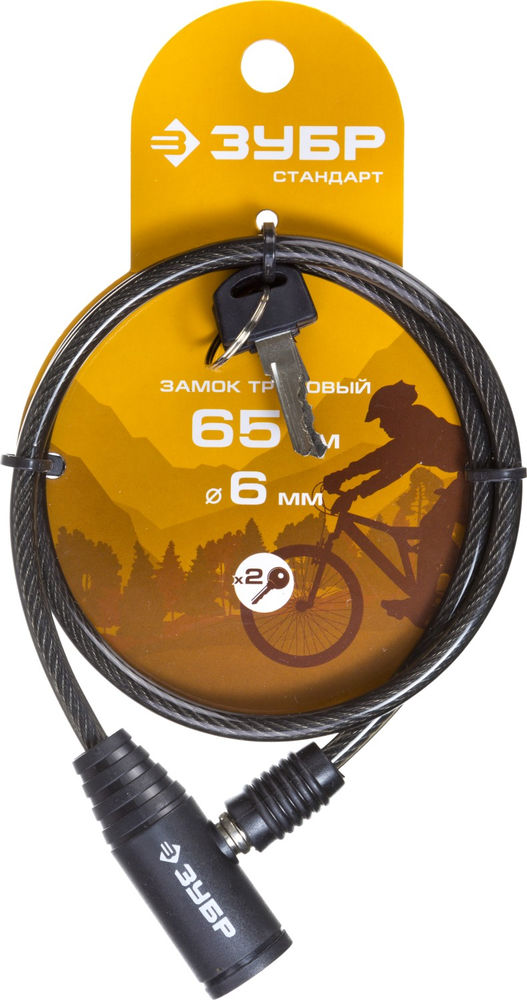 Замок тросовый 650 мм, d 6 мм, 2 ключа ЗУБР 37269-65