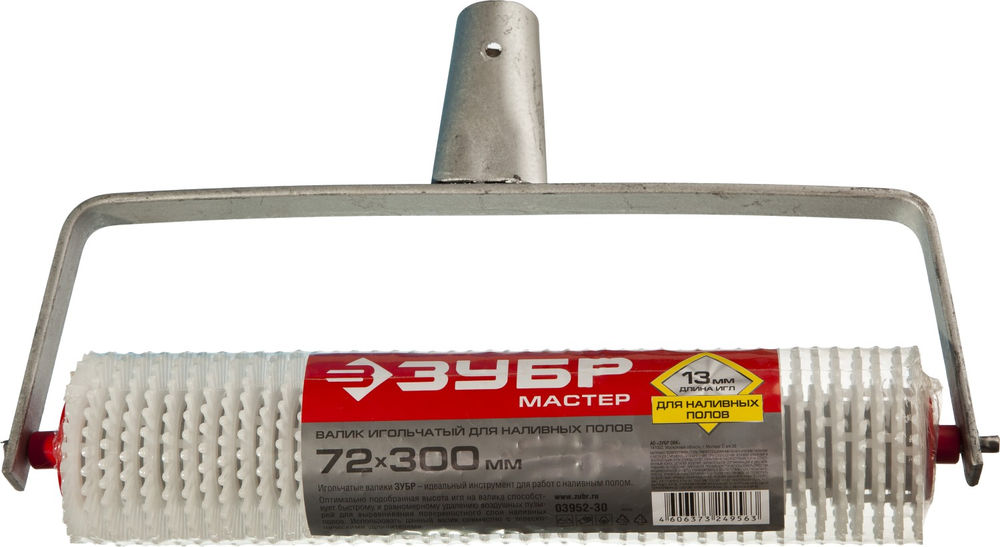 Валик игольчатый для наливных полов 72 х 300 мм, бюгель 8 мм, полипропилен ЗУБР 03952-30