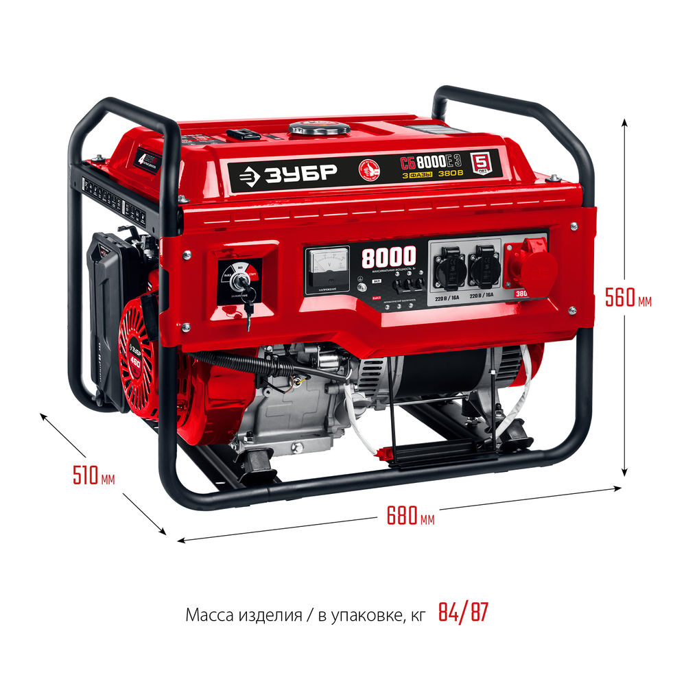 Генератор бензиновый 8000 Вт 380 / 220 В с электростартером ЗУБР СБ-8000Е-3