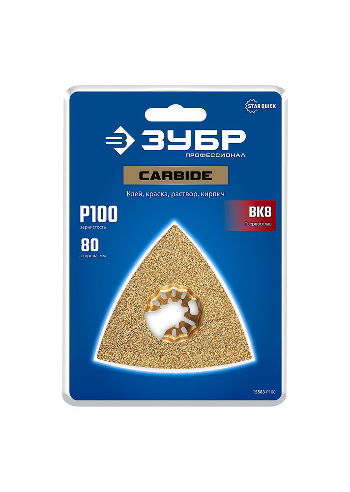 Полотно треугольное зачистное CARBIDE ВК8 Р100 80 мм с твердосплавной крошкой: клей, краска, раствор, кирпич, пенобетон ЗУБР StarQuick 15583-P100